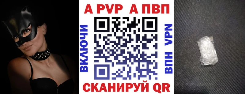 Alpha PVP VHQ  Купить закладки  Златоуст 