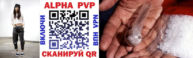 APVP VHQ Златоуст