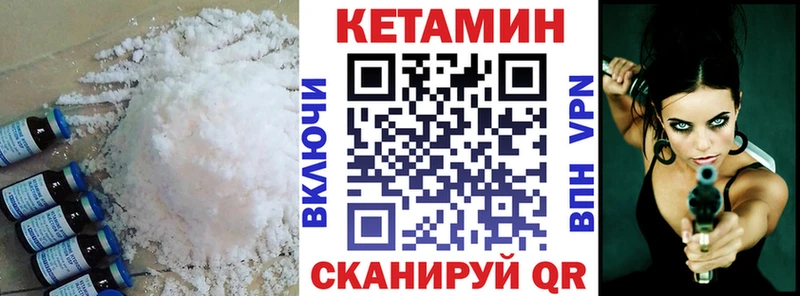 Кетамин ketamine  Купить где  Златоуст 